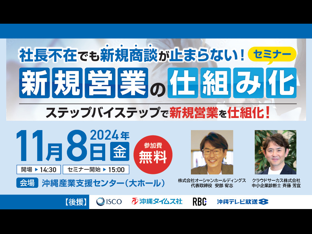 セミナーイメージ画像