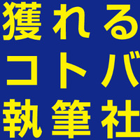 主催画像