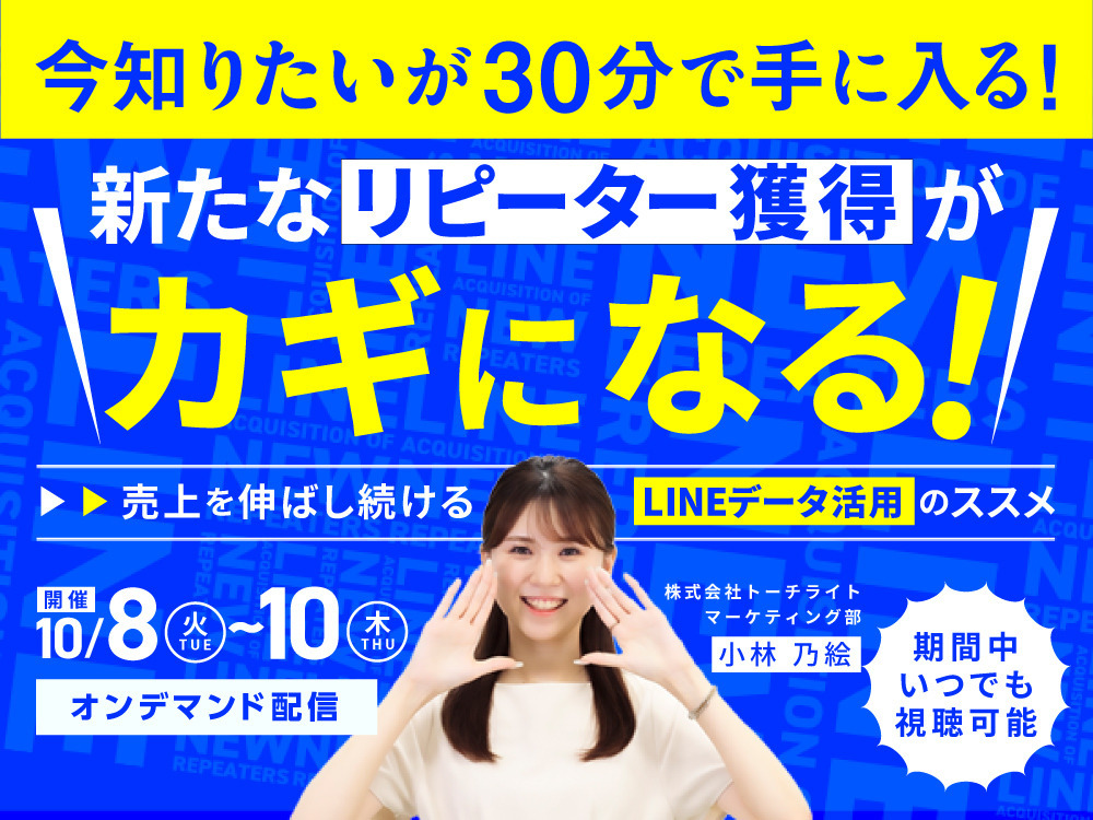セミナーイメージ画像