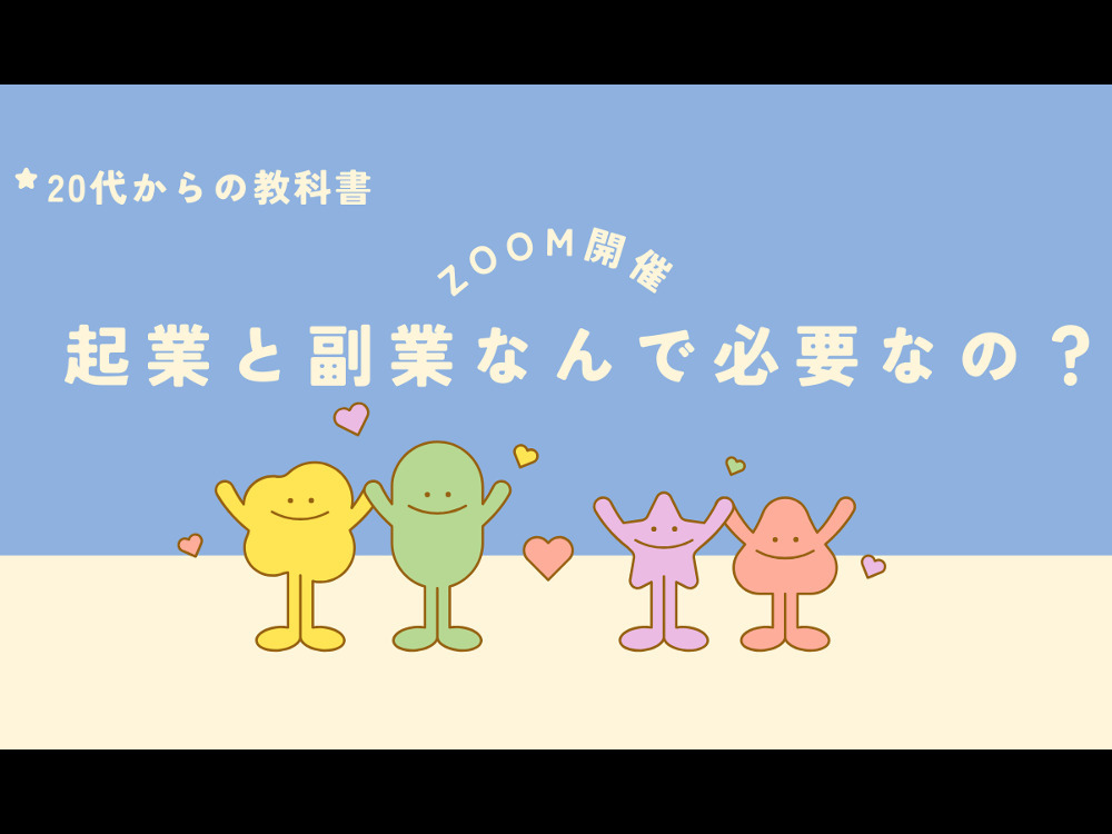 セミナーイメージ画像