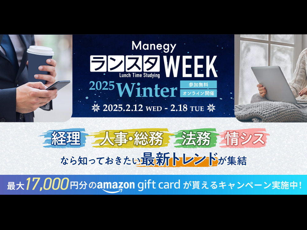 セミナーイメージ画像