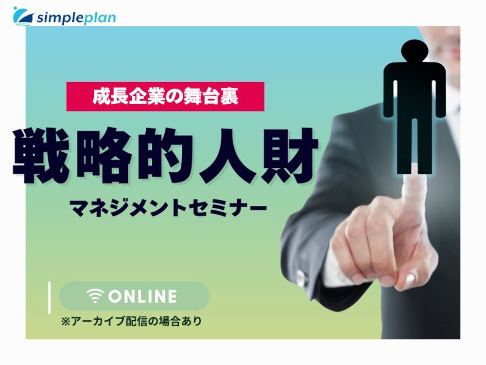 セミナーイメージ画像