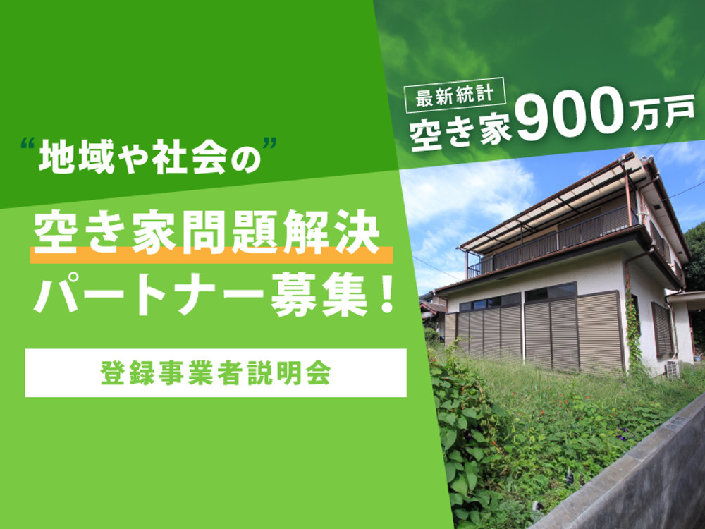 セミナーイメージ画像