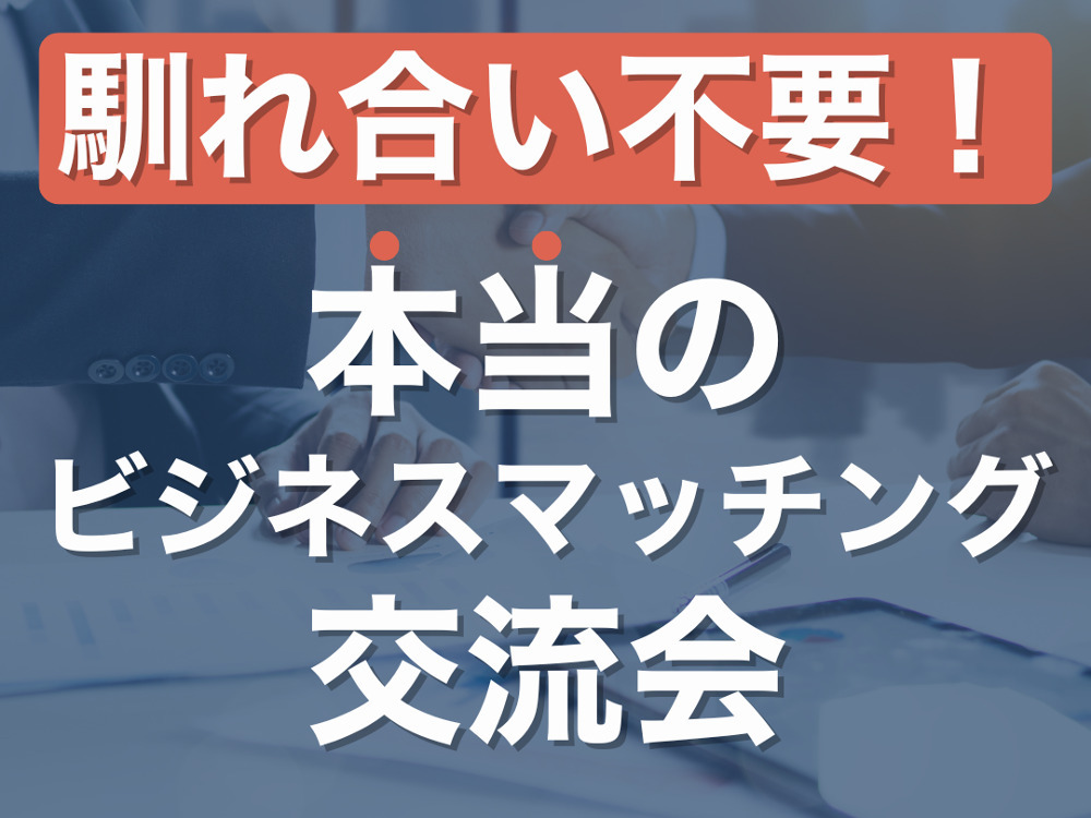 セミナーイメージ画像