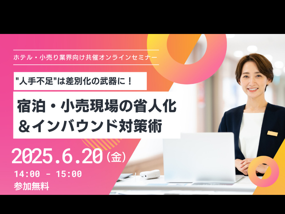 セミナーイメージ画像