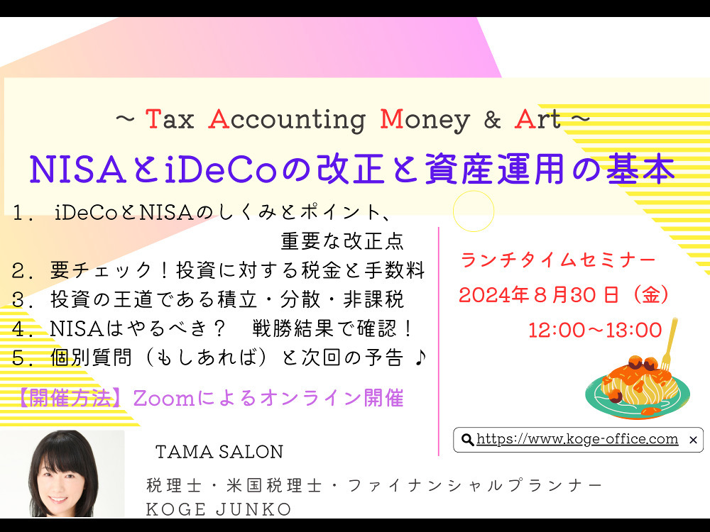 セミナーイメージ画像