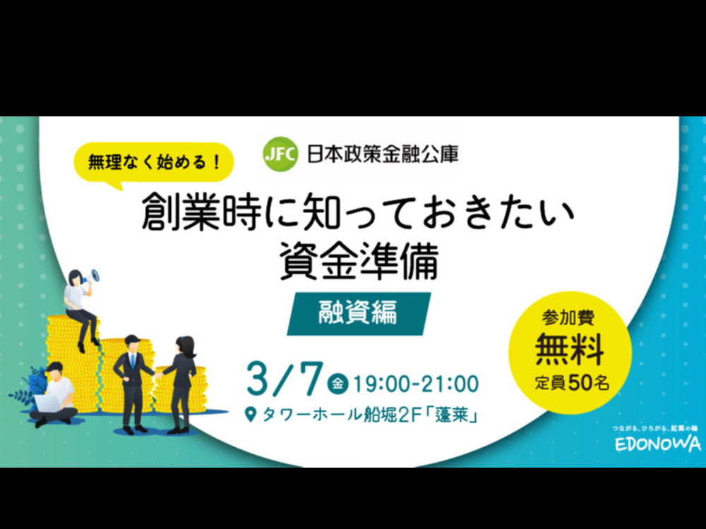 セミナーイメージ画像
