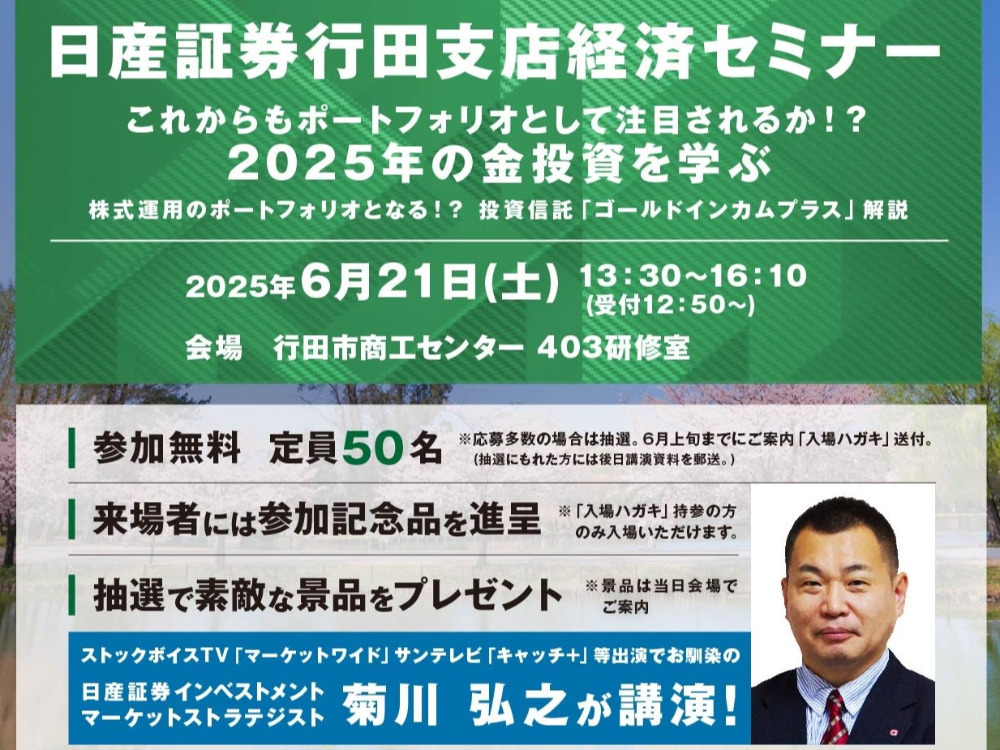 セミナーイメージ画像