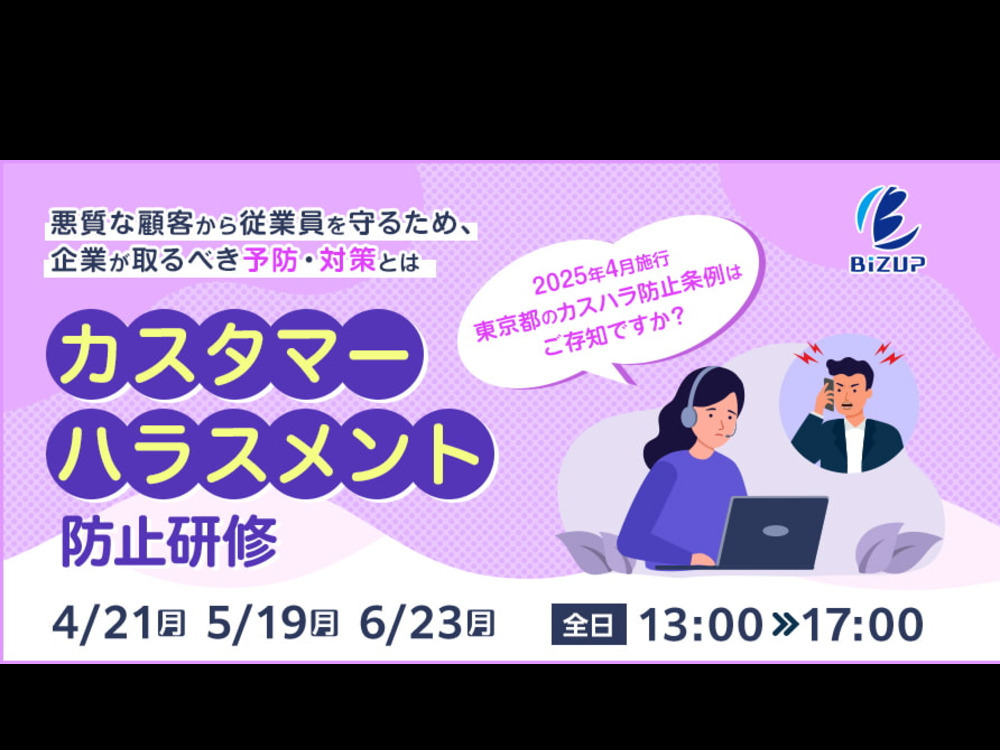 セミナーイメージ画像