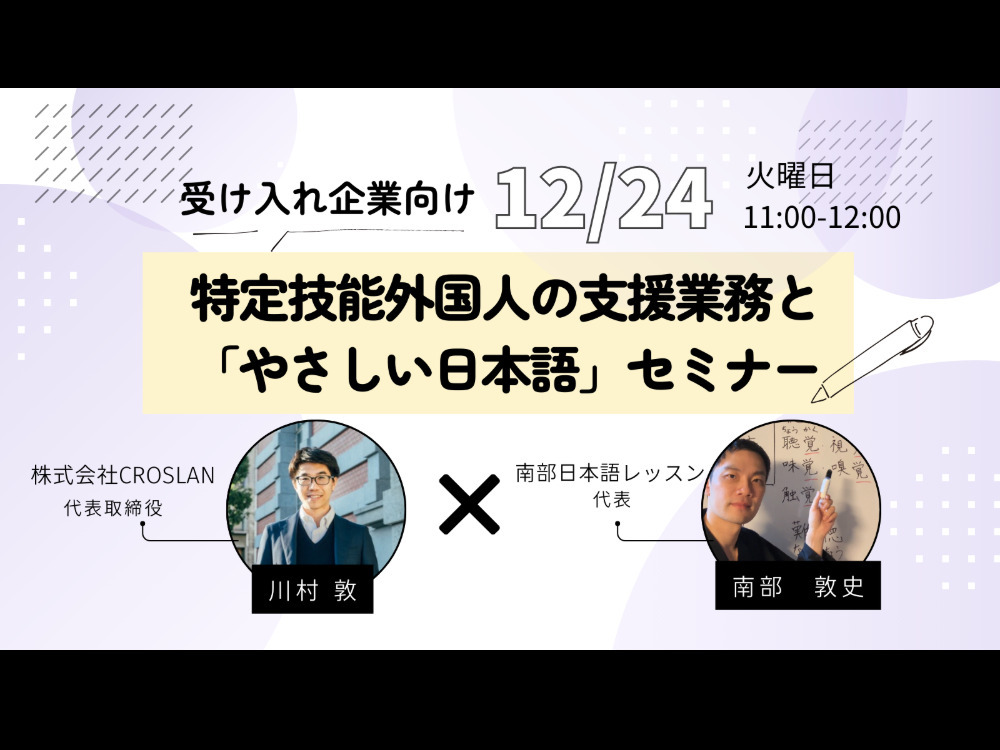 セミナーイメージ画像