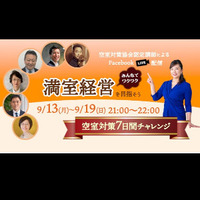 主催画像