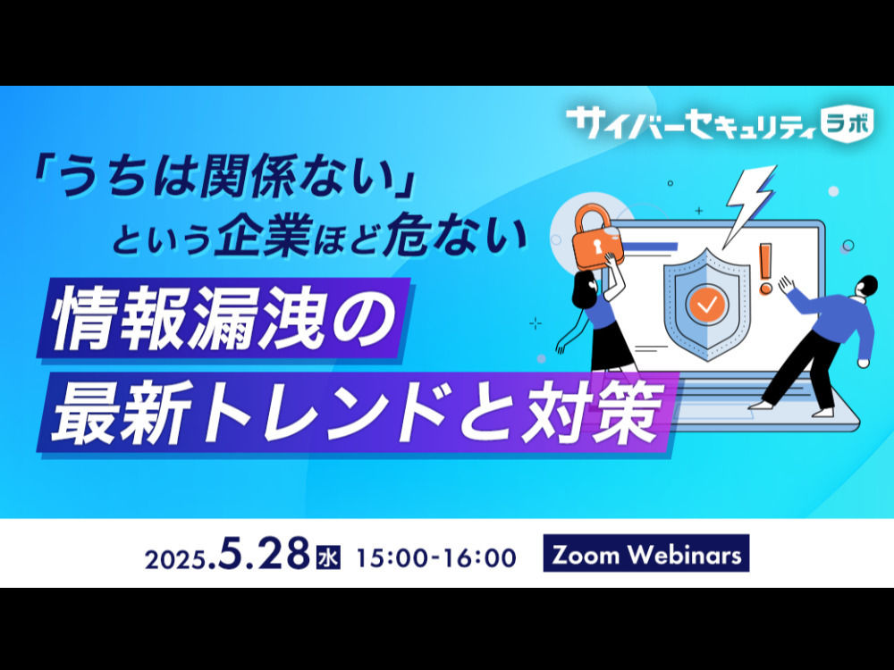 セミナーイメージ画像