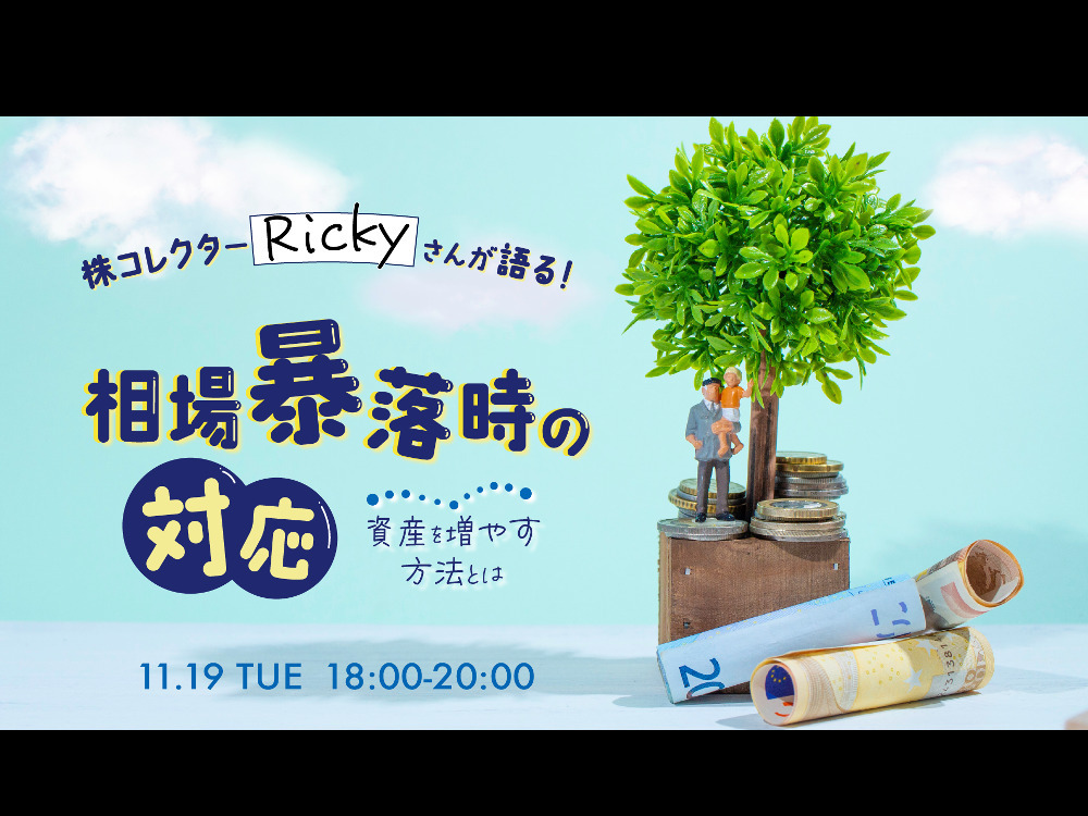 セミナーイメージ画像