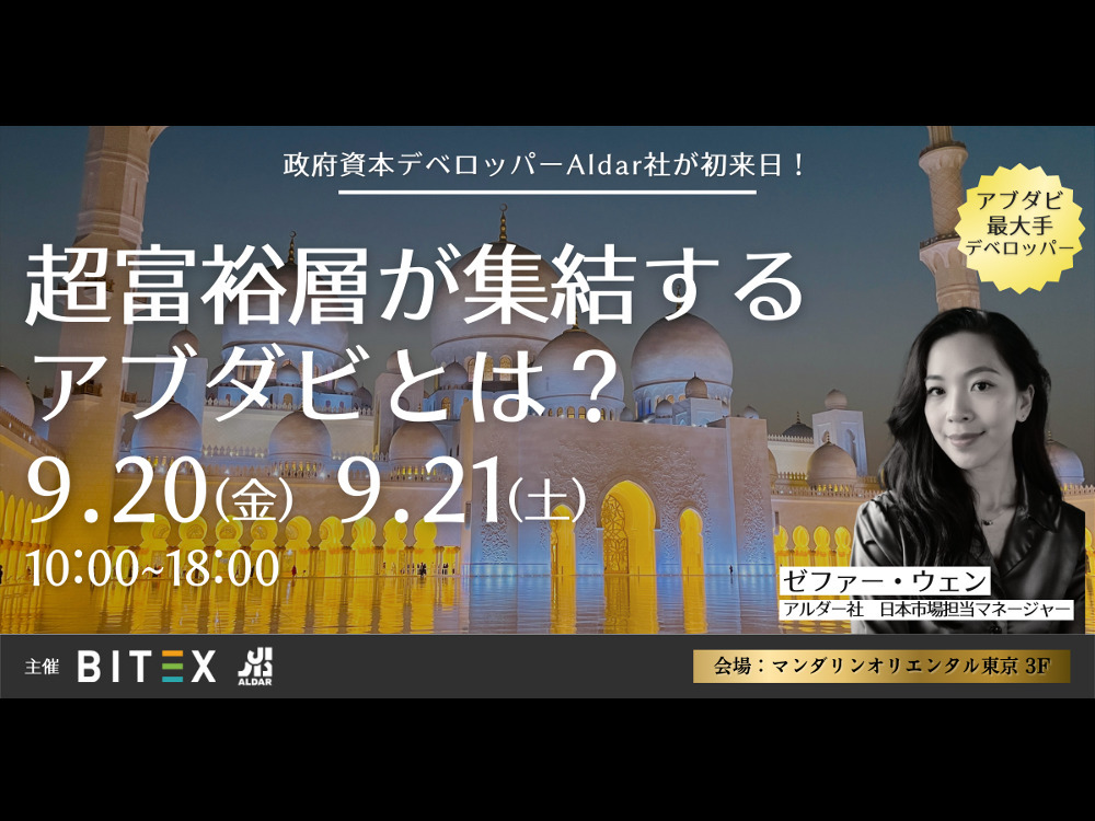 セミナーイメージ画像