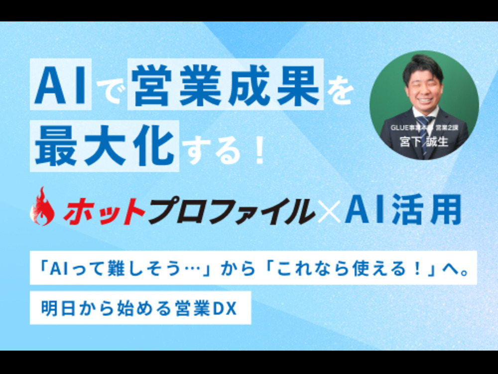 セミナーイメージ画像