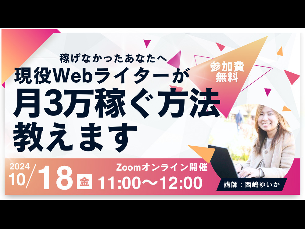セミナーイメージ画像