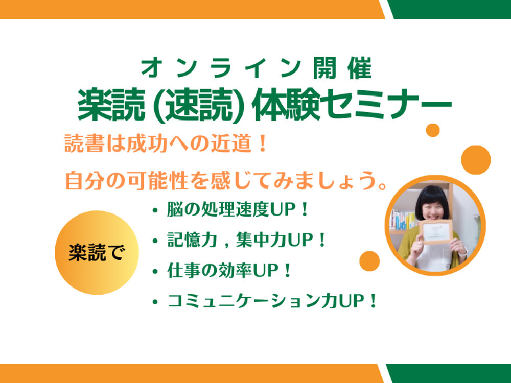 セミナーイメージ画像