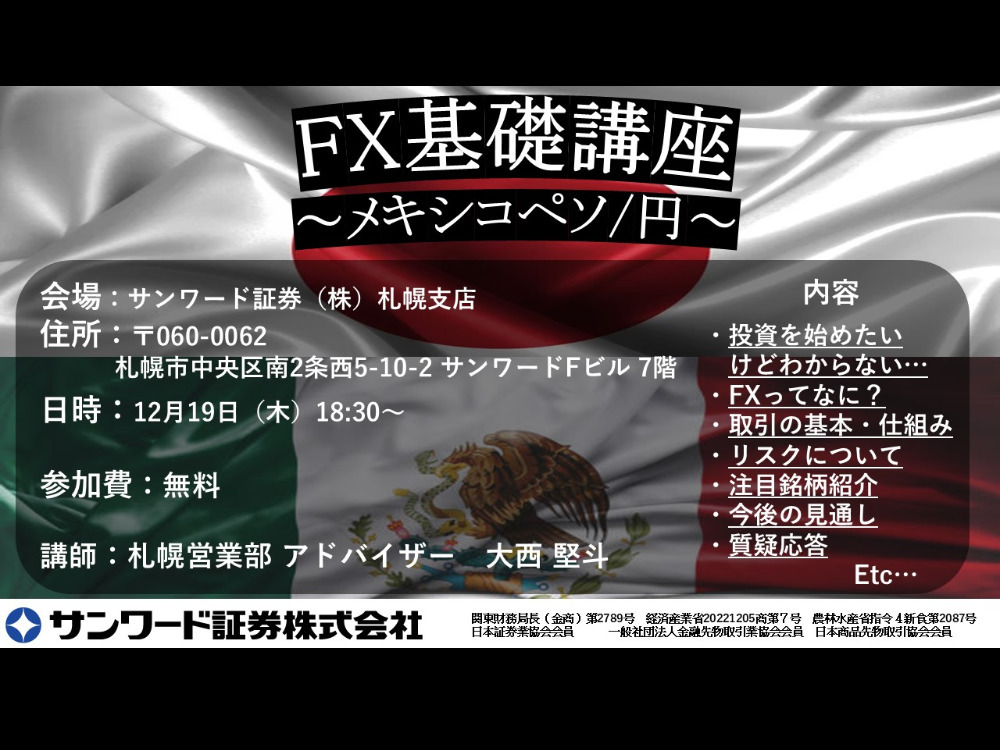 セミナーイメージ画像