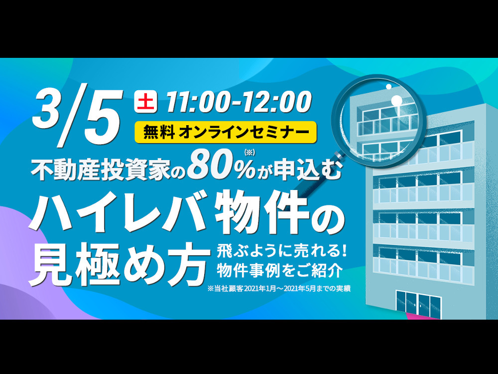 セミナーイメージ画像