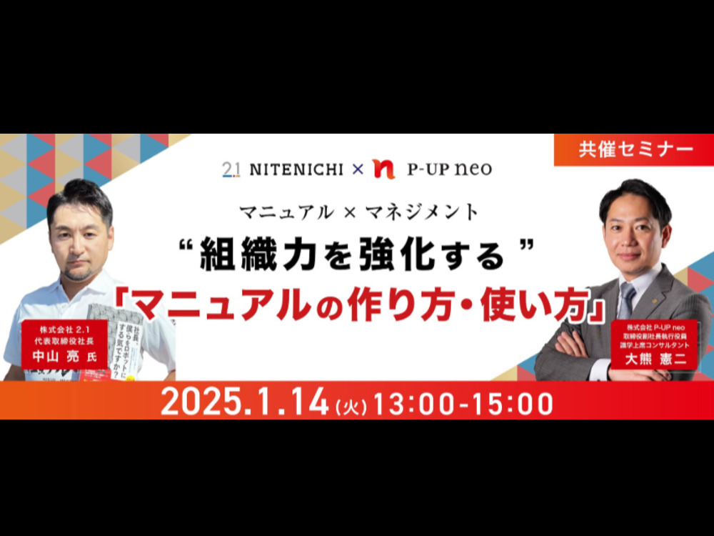 セミナーイメージ画像