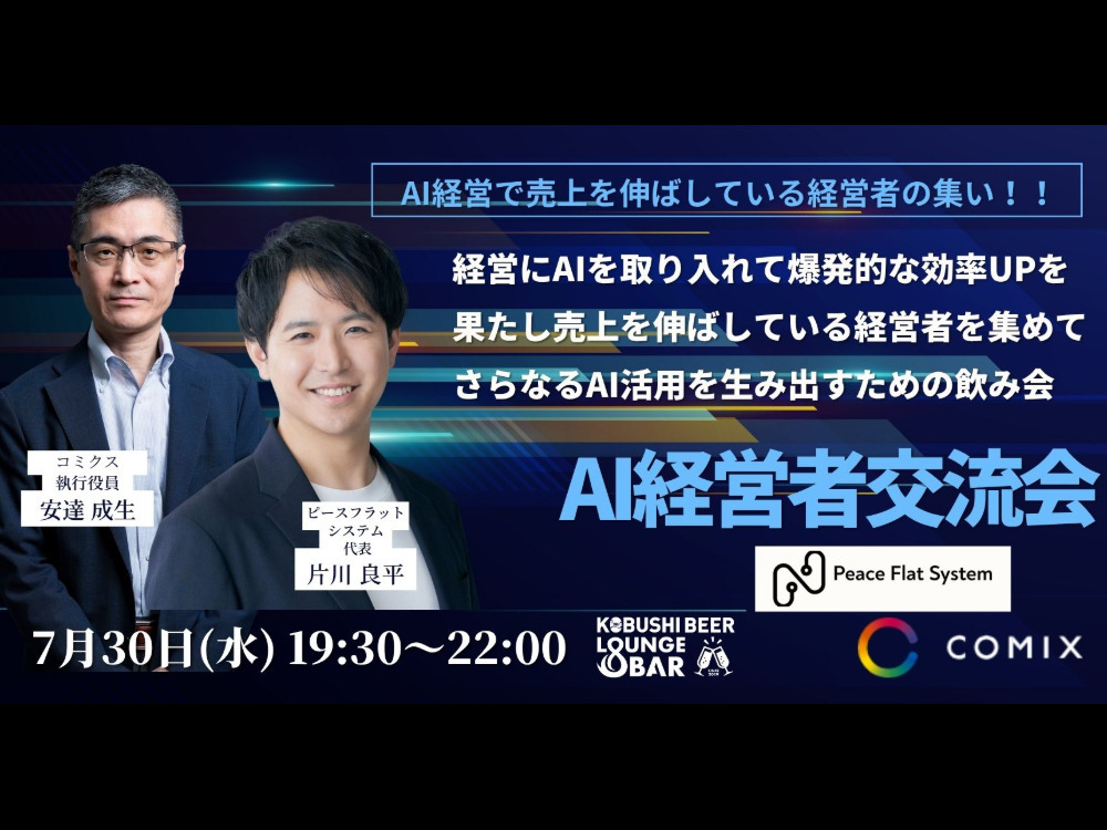 セミナーイメージ画像
