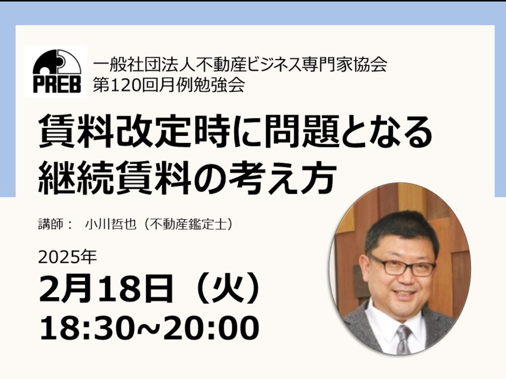 セミナーイメージ画像