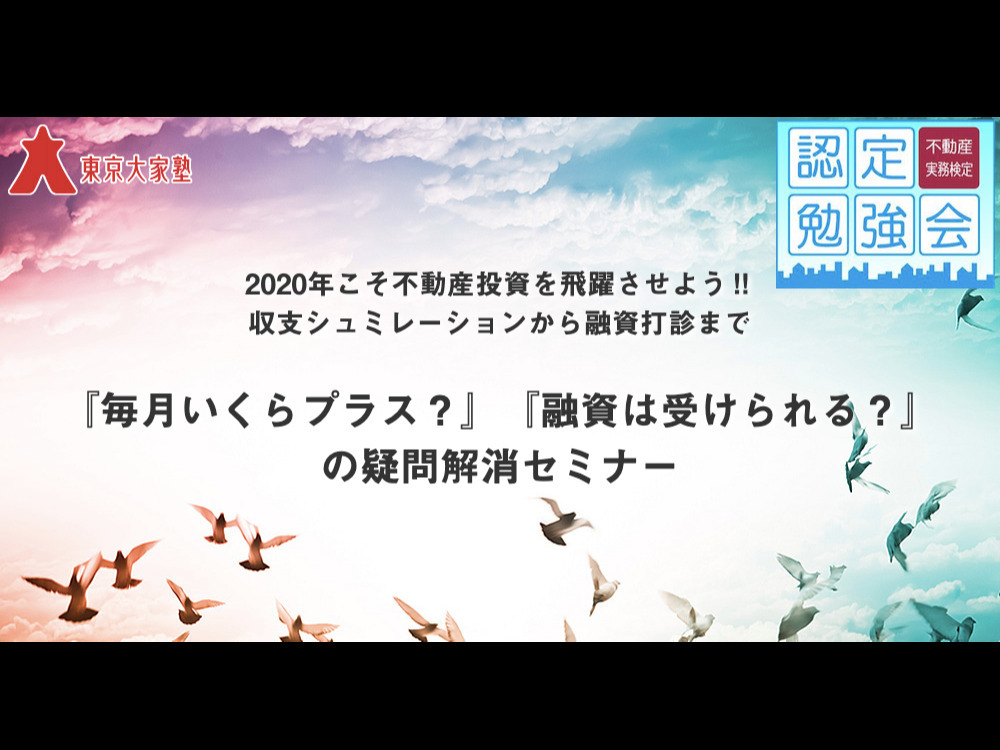 セミナーイメージ画像