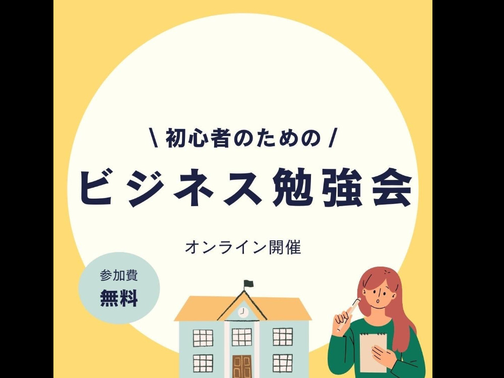 セミナーイメージ画像