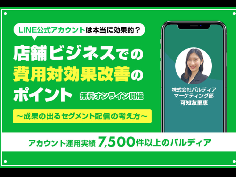 セミナーイメージ画像