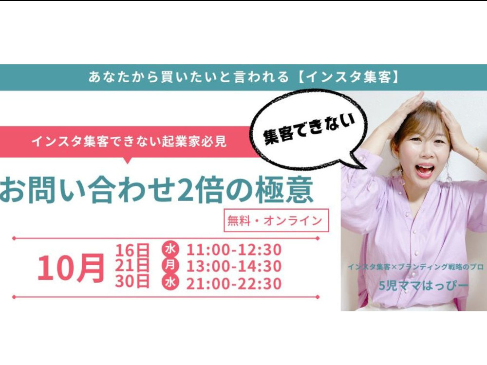 セミナーイメージ画像