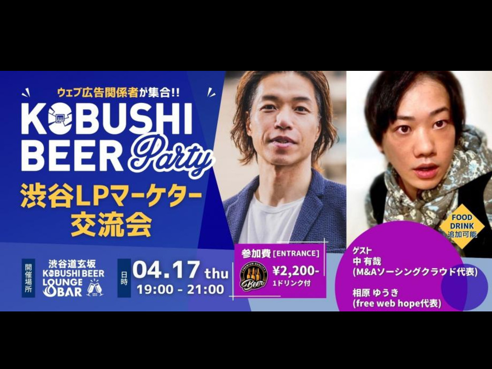 セミナーイメージ画像