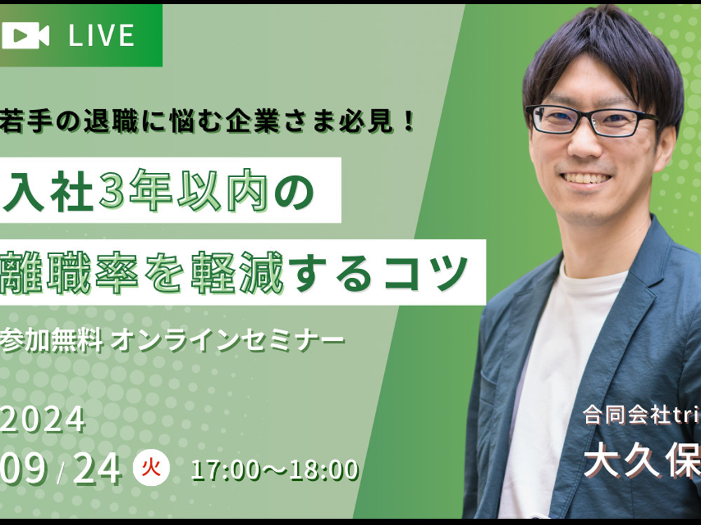 セミナーイメージ画像
