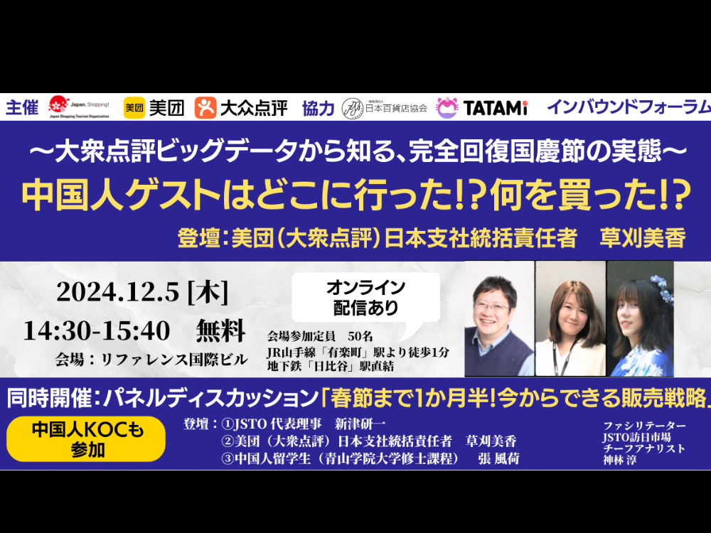 セミナーイメージ画像