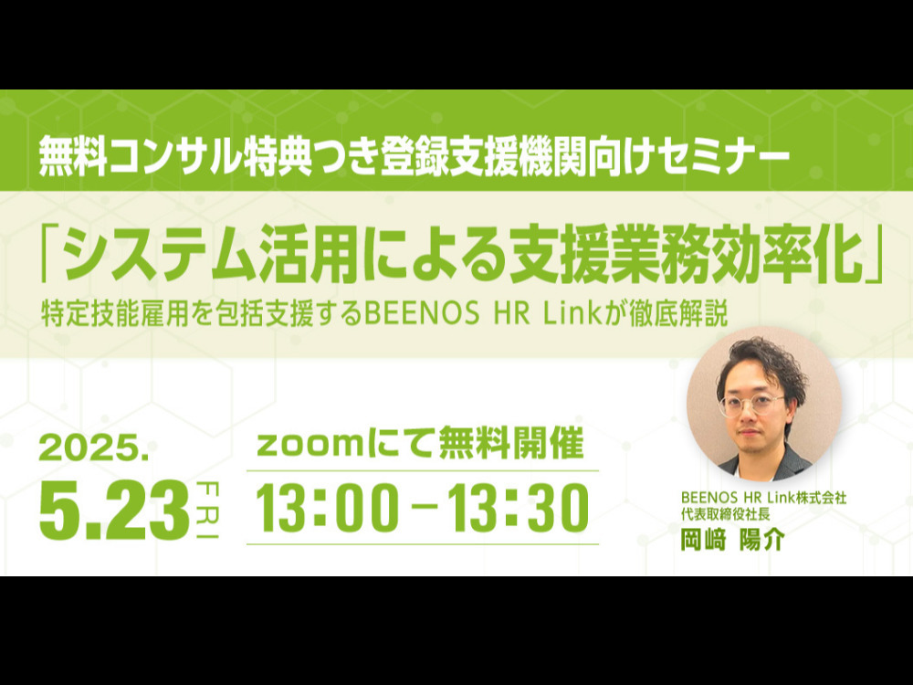セミナーイメージ画像