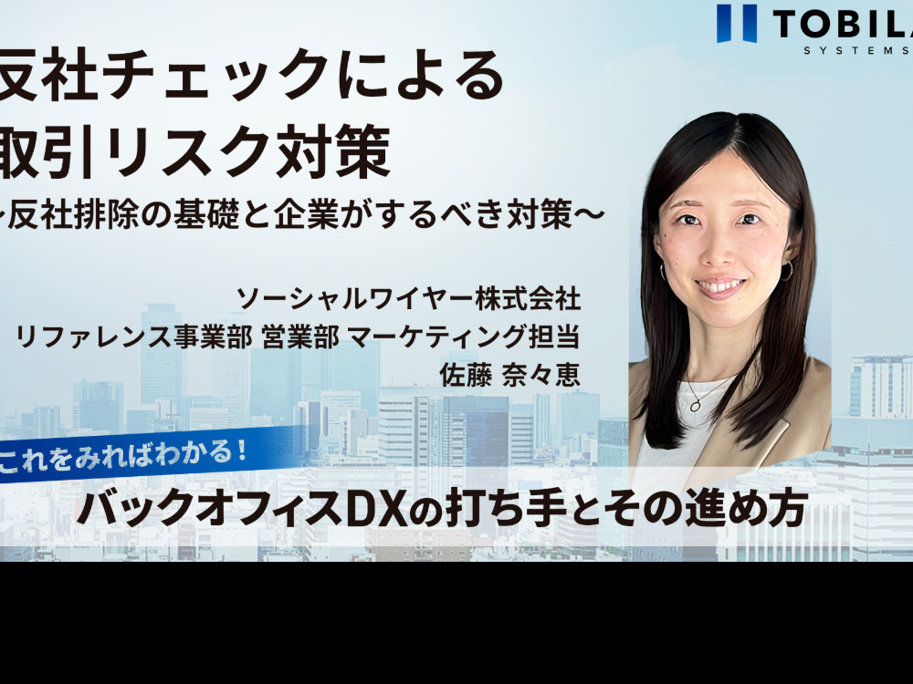 セミナーイメージ画像