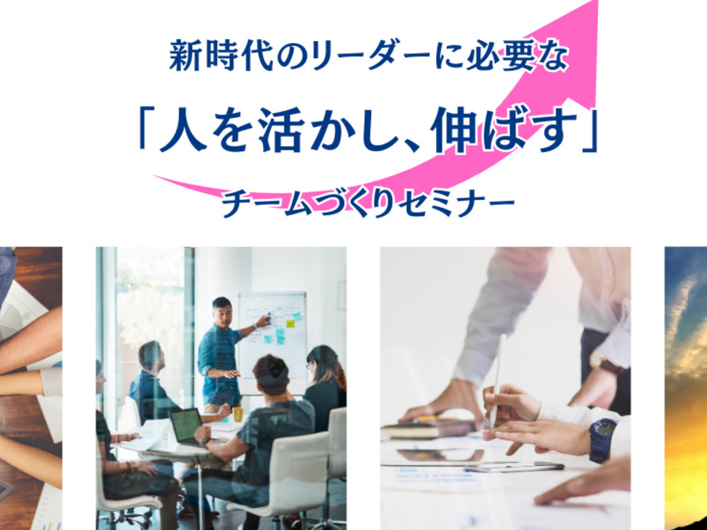 セミナーイメージ画像