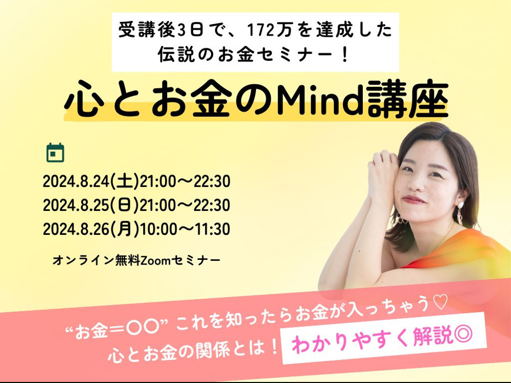 セミナーイメージ画像