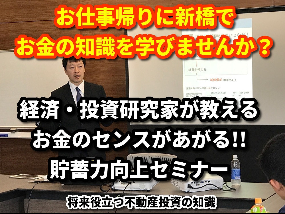 セミナーイメージ画像