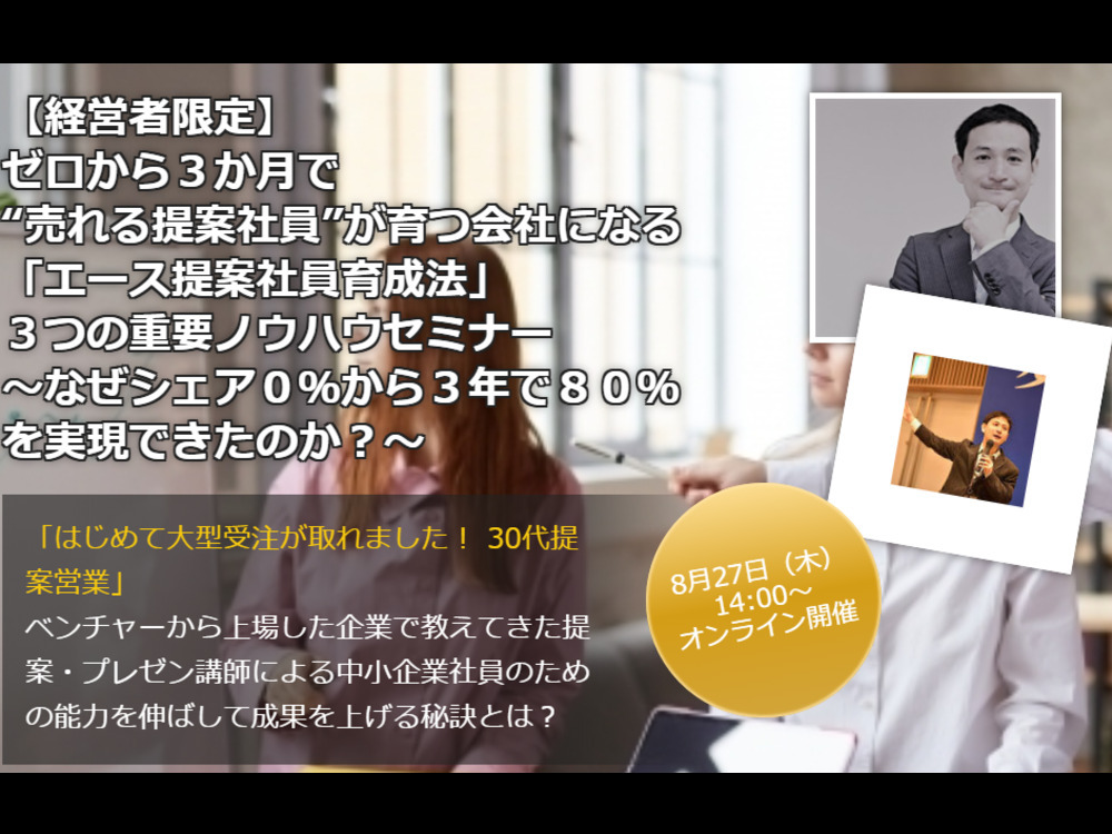 セミナーイメージ画像