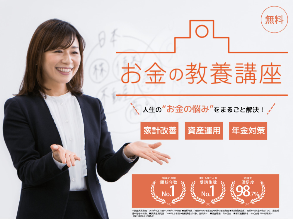 セミナーイメージ画像