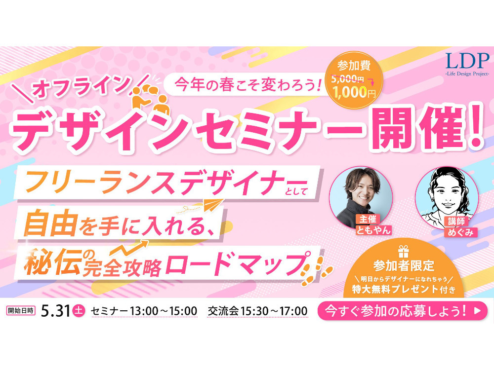 セミナーイメージ画像