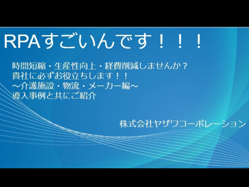 セミナーイメージ画像
