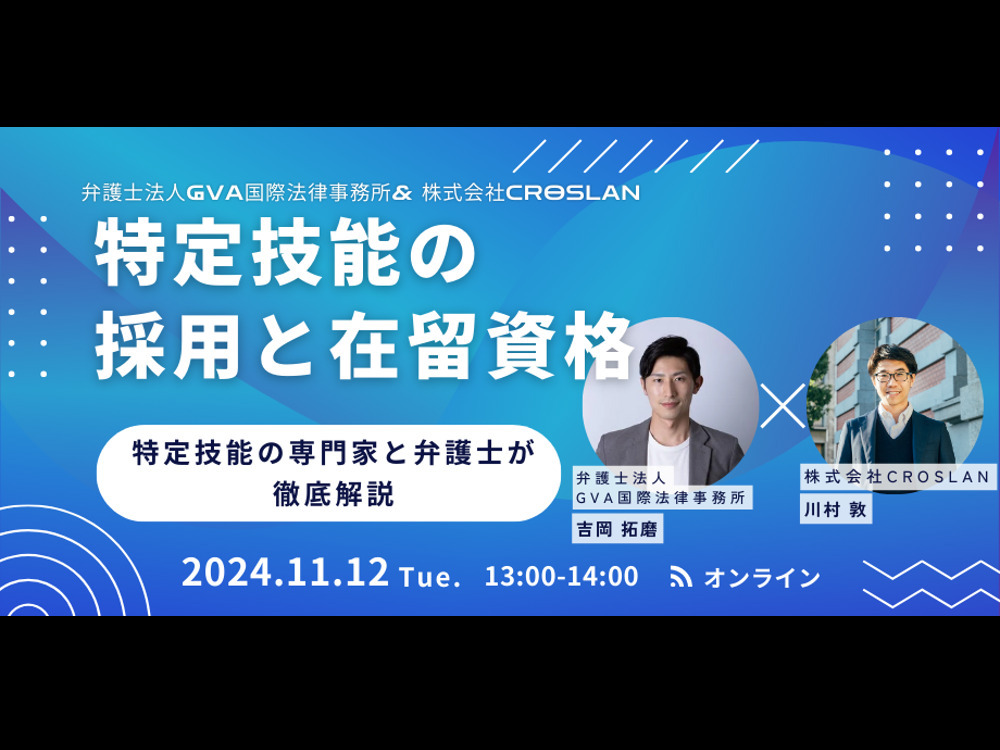 セミナーイメージ画像