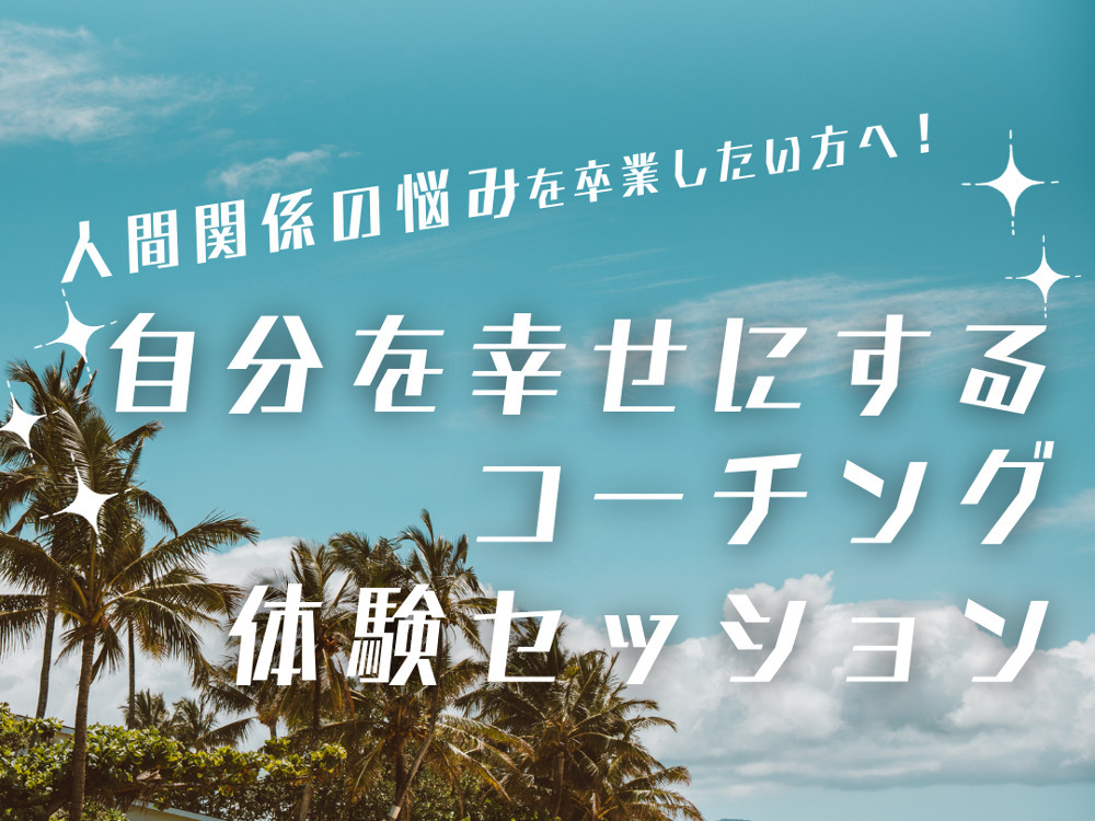 セミナーイメージ画像