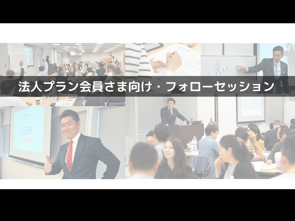 セミナーイメージ画像