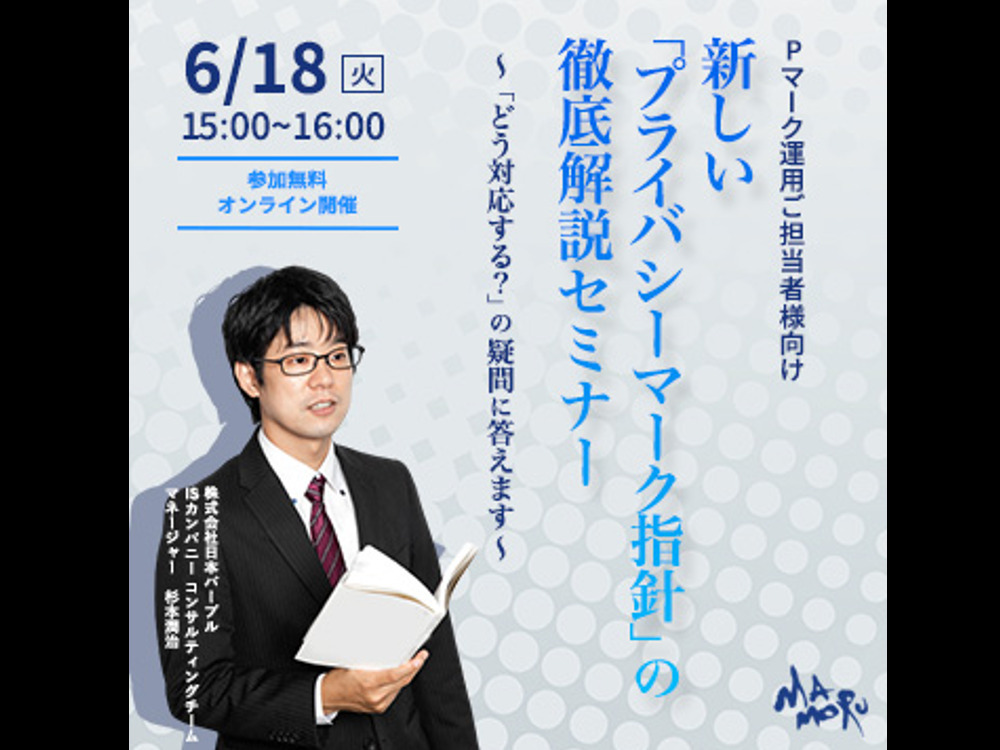 セミナーイメージ画像