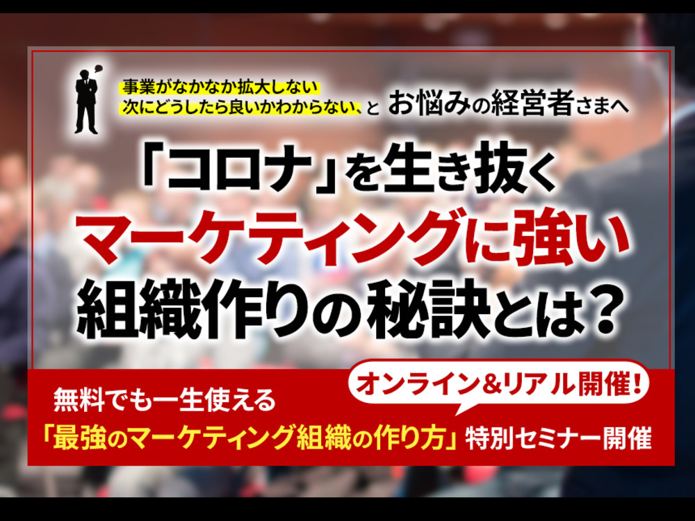 セミナーイメージ画像