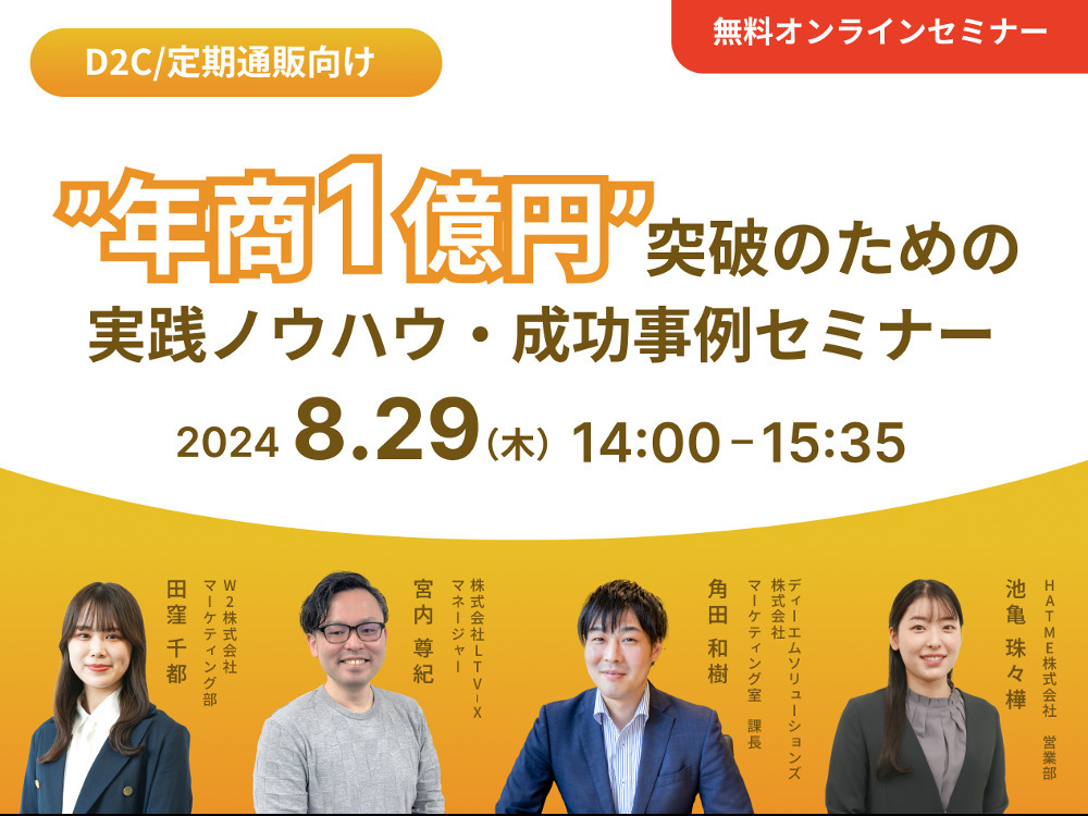 セミナーイメージ画像