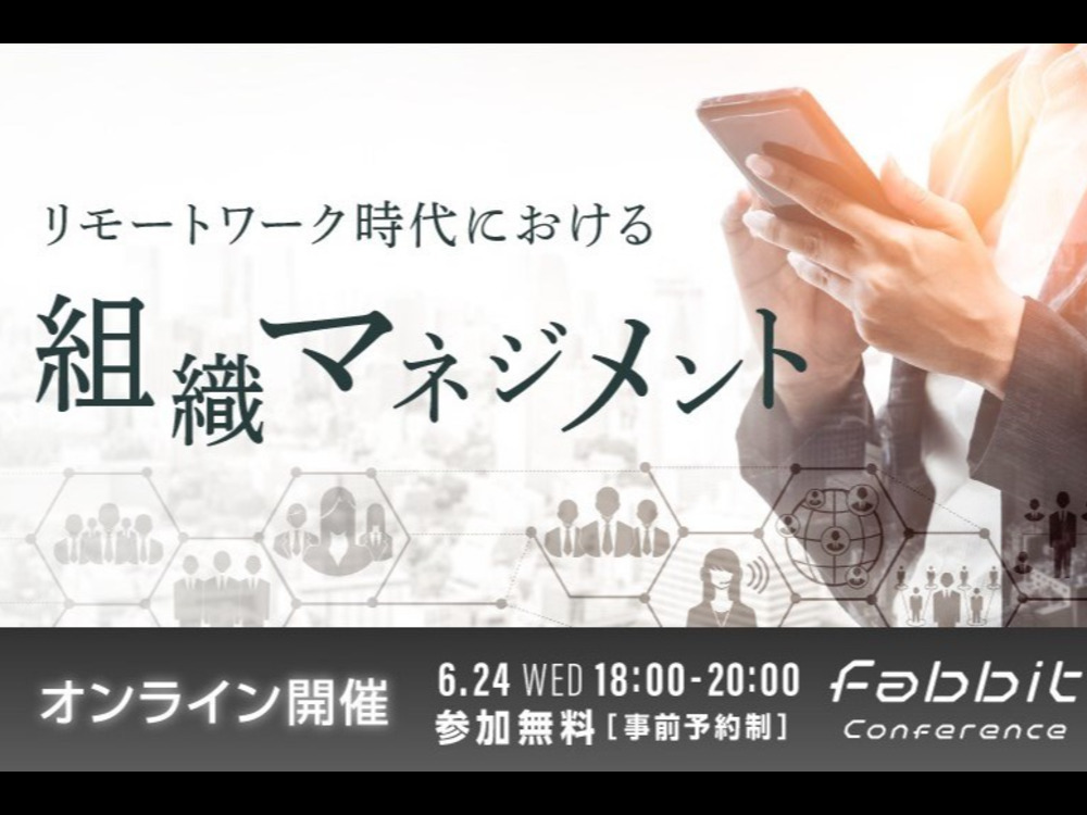 セミナーイメージ画像
