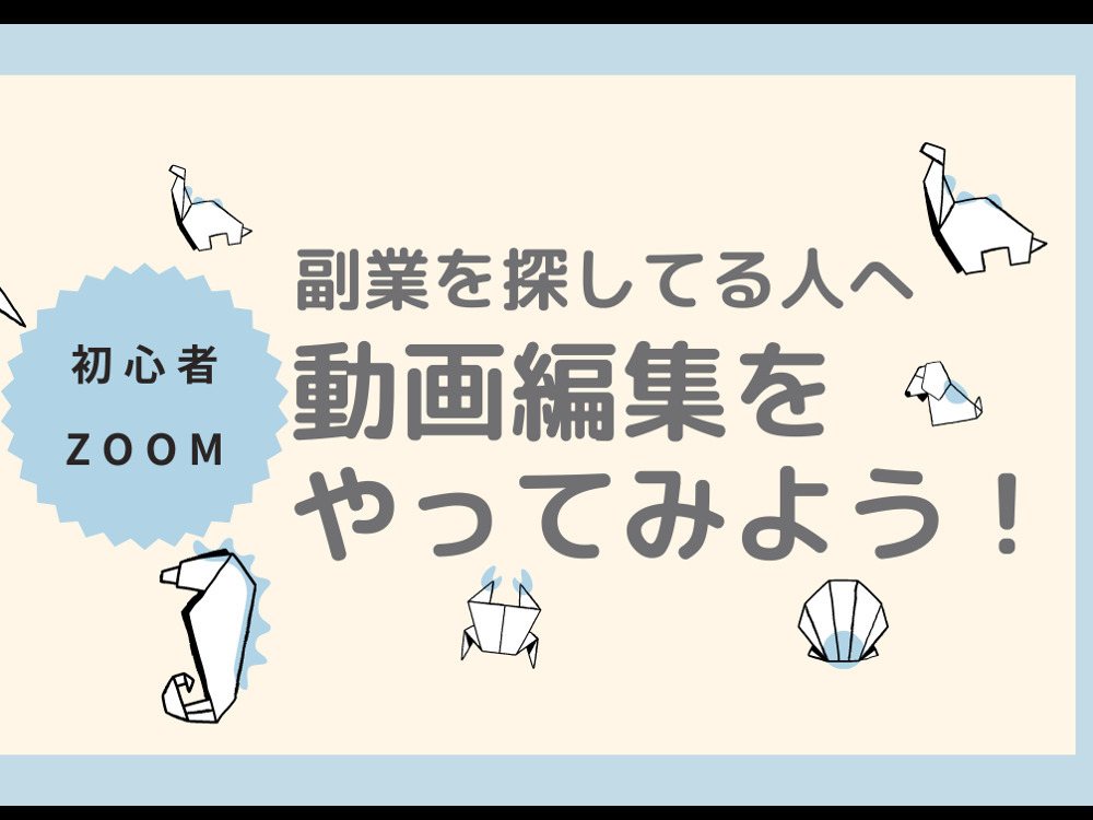セミナーイメージ画像